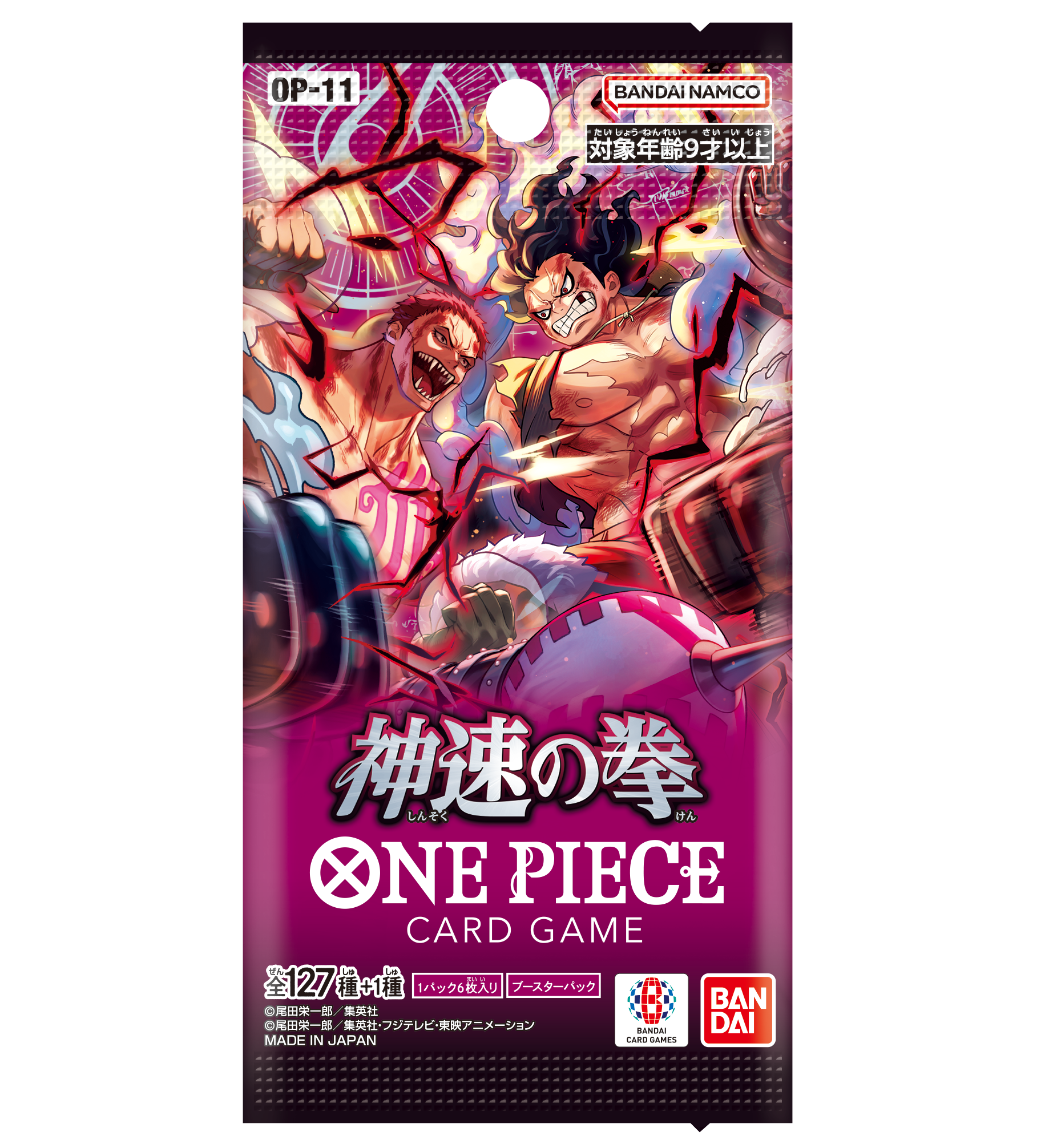 【事前予約販売(抽選)】3/1＜秋葉原＞ONE PIECEカードゲーム『ブースターパック 神速の拳【OP-11】』購入権チケット