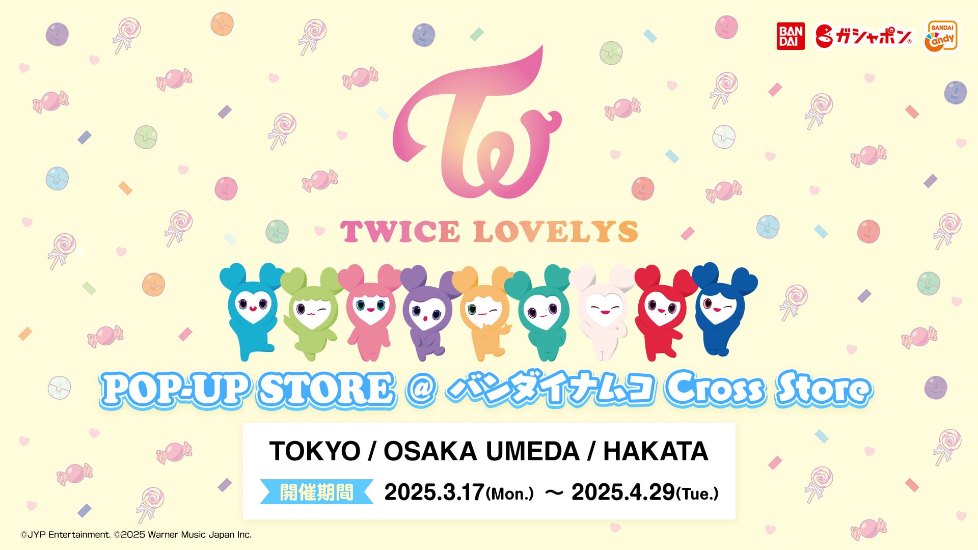 【大阪梅田】3月17日（月）～3月20日（木）商品販売スペース入場予約「TWICE LOVELYS × BANDAI POP-UP STORE @バンダイナムコ Cross Store」事前抽選