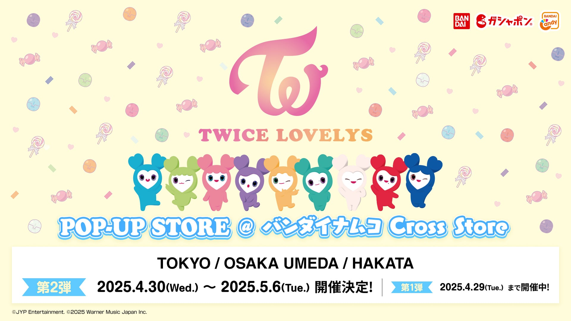 【大阪梅田】5/5(月)11時-13時まで　商品販売スペース先着入場予約「TWICE LOVELYS × BANDAI POP-UP STORE @バンダイナムコ Cross Store 第2弾」