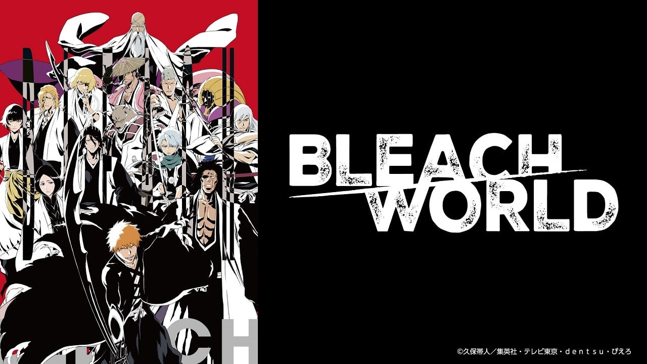 【東京】6/14(土)入場予約「BLEACH WORLD」事前抽選