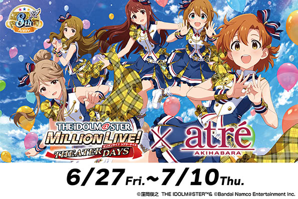 6/28(土) 先着入場予約「アイドルマスター ミリオンライブ！シアターデイズ×アトレ秋葉原」イベントスペース