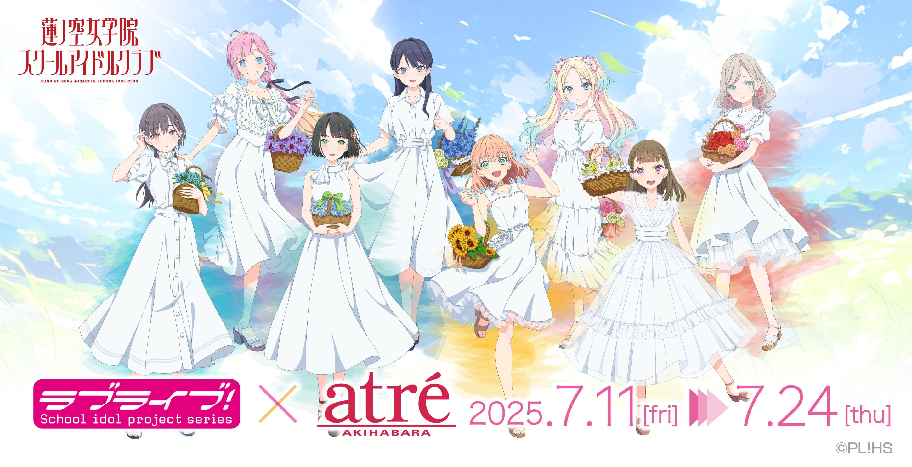 7/12(土) 先着入場予約【ラブライブ！シリーズ×アトレ秋葉原】