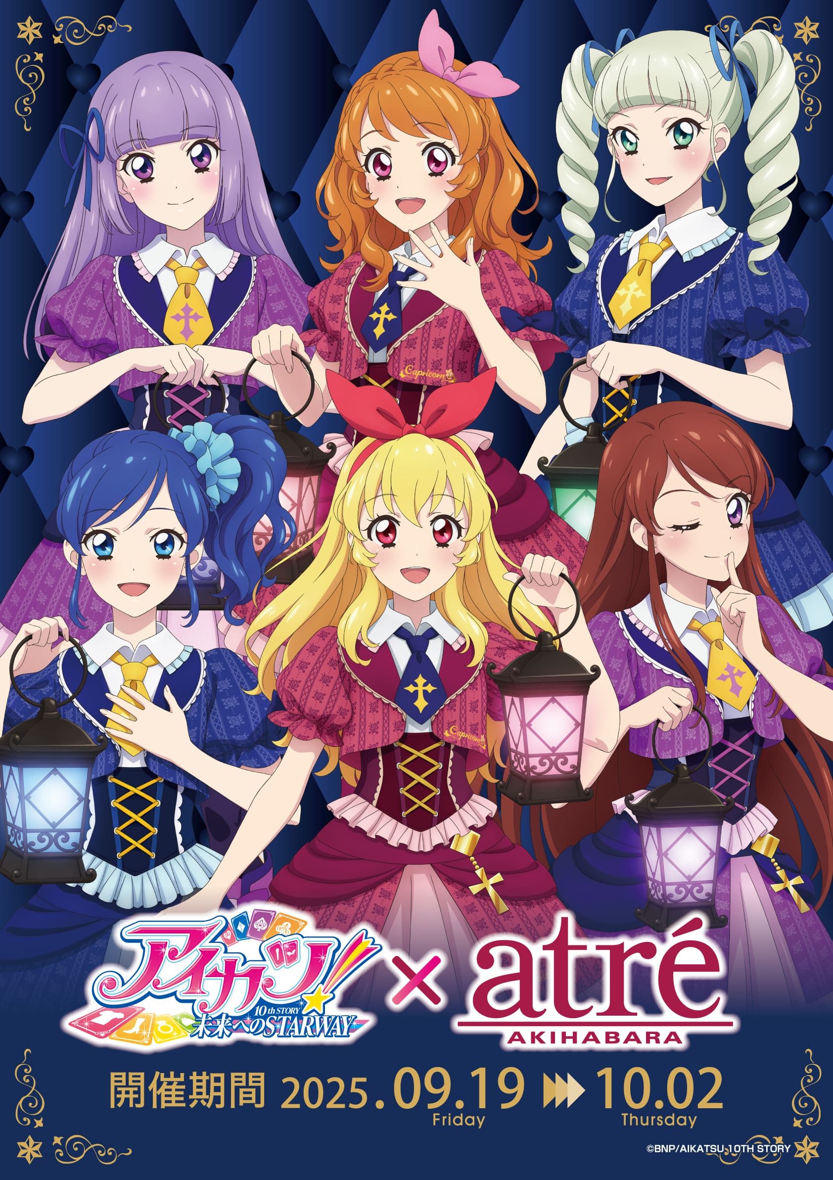 【バンダイナムコ Cross Store アトレ秋葉原】9/19(金)終日・9/20(土)~15時 入場予約アイカツ！シリーズ×アトレ秋葉原 事前予約（先着）