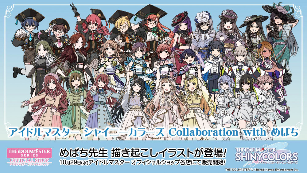 【バンダイナムコ Cross Store アトレ秋葉原】10/29(水)終日 入場予約「アイドルマスター シャイニーカラーズ Collaboration with めばち」物販コーナー 事前予約（先着）