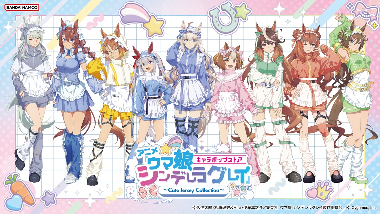 【秋葉原】10月31日(金)～11月2日(日)15時まで 入場予約アニメ『ウマ娘 シンデレラグレイ』 キャラポップストア ～Cute Jersey Collection～ 事前予約（先着）