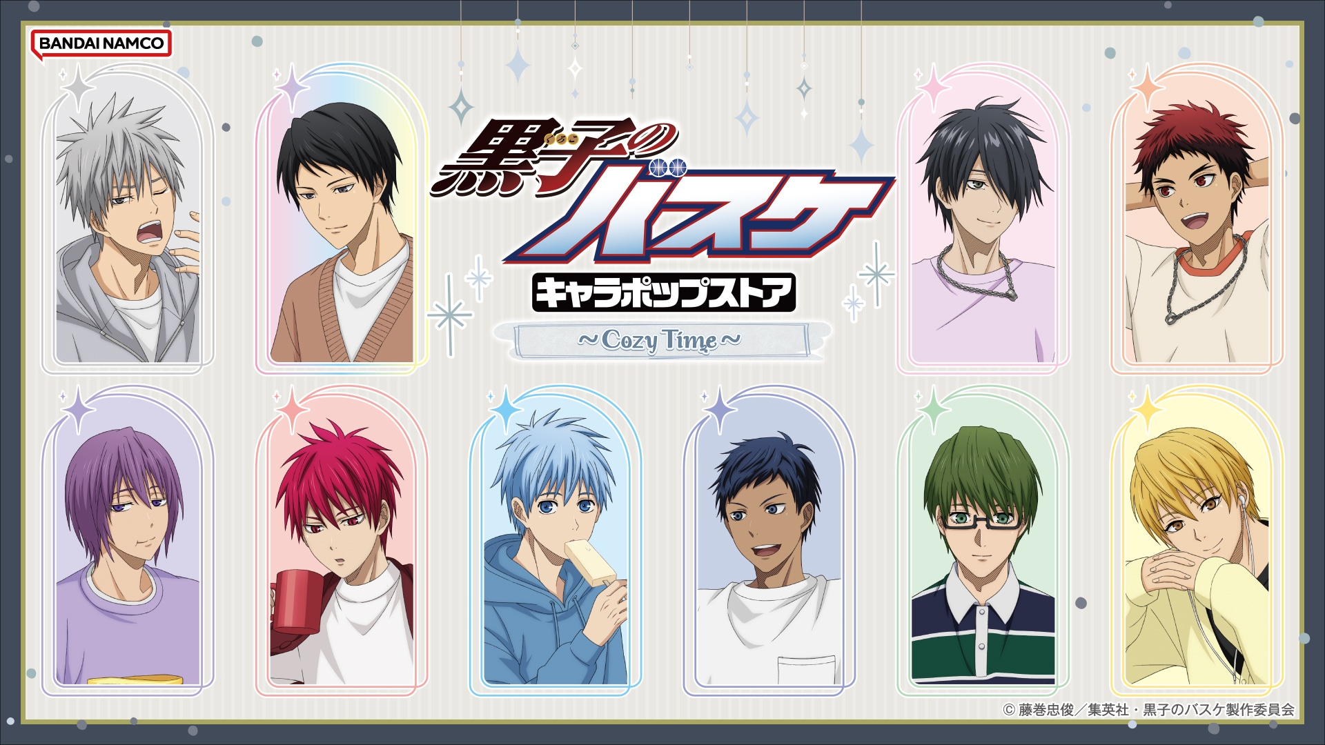 【秋葉原】1月9日(金)～1月11日(日)15時まで 入場予約 黒子のバスケ キャラポップストア～Cozy Time～ 事前予約（先着）