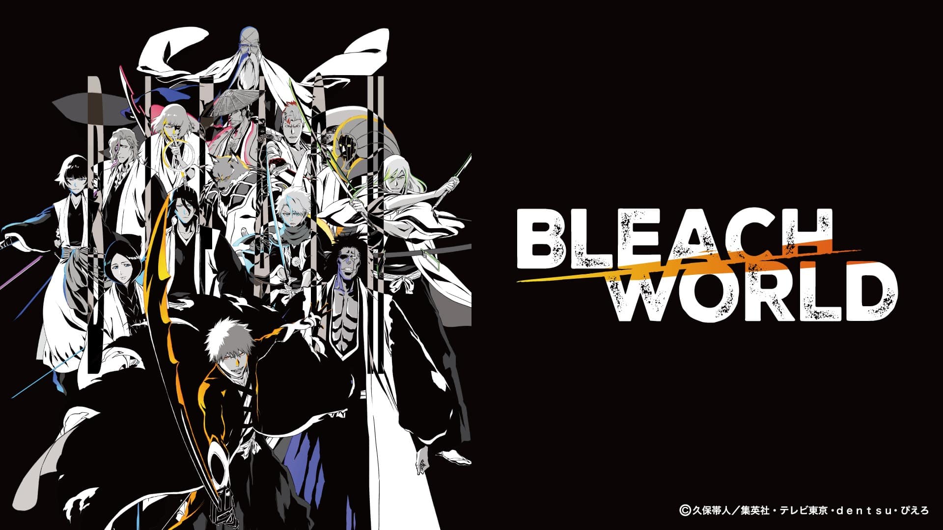 【大阪会場】6/13(土)入場予約「BLEACH WORLD 凱旋」先着予約