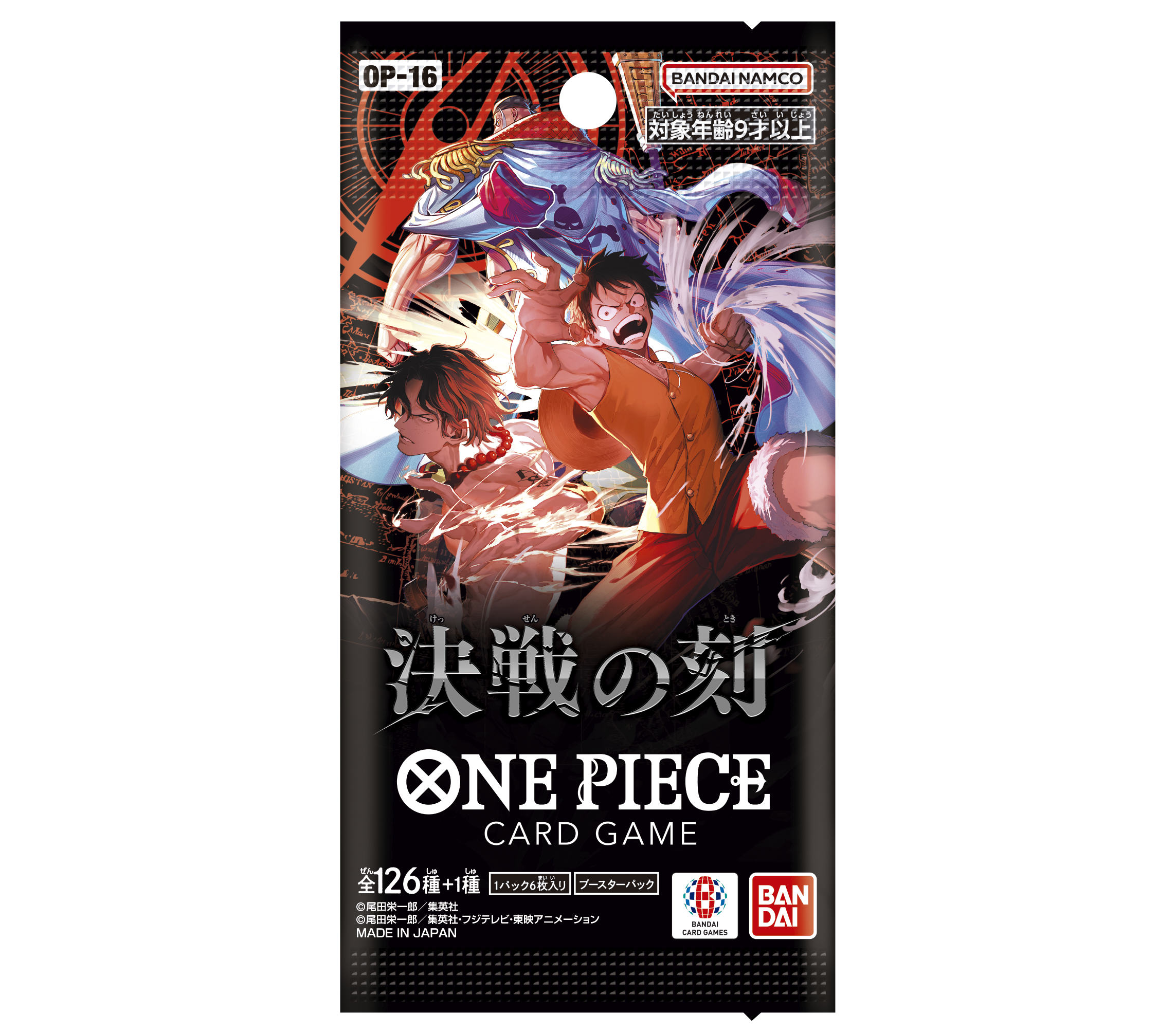 【広島店】5/30・31【抽選申込】 ONE PIECEカードゲーム 『ブースターパック 決戦の刻【OP-16】』購入権チケット