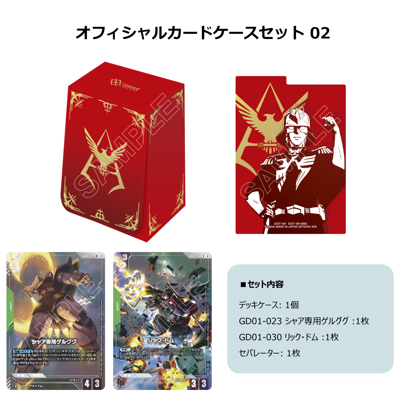 博多店】7/25・26【抽選申込】 ガンダムカードゲーム 『7/25発売 抽選