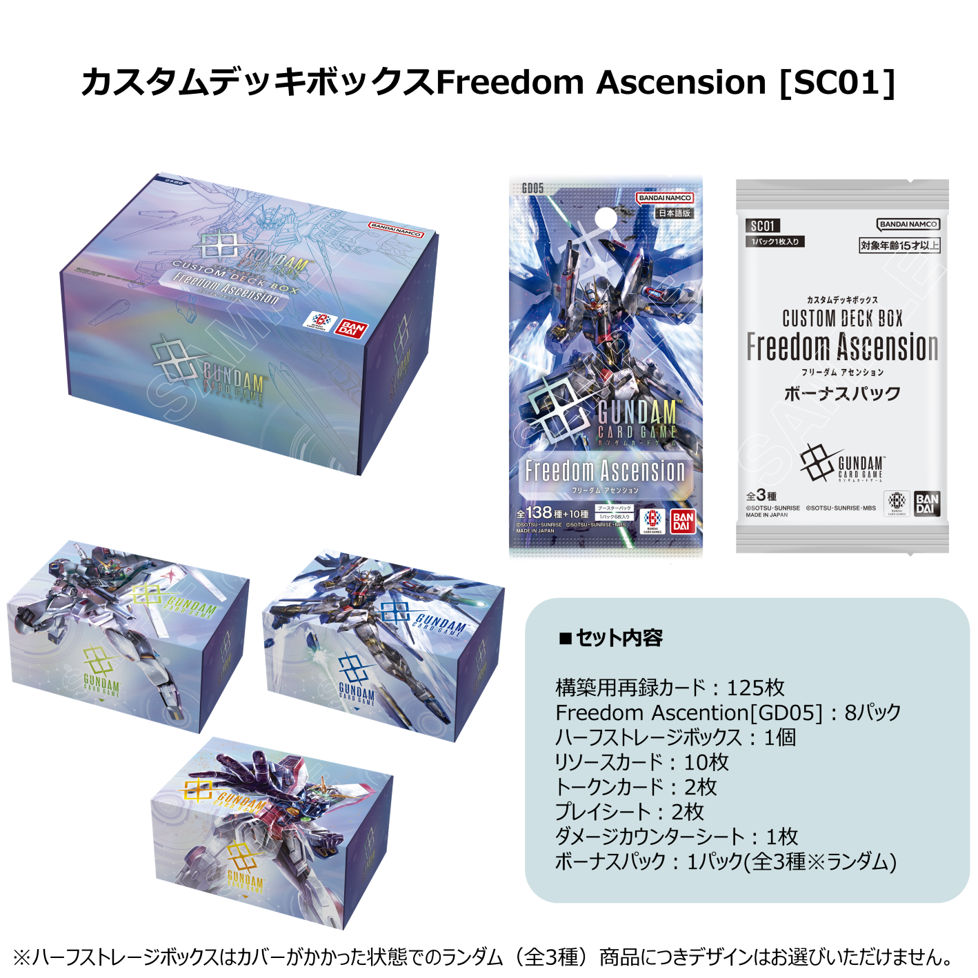 名古屋店】7/25・26【抽選申込】 ガンダムカードゲーム 『7/25発売