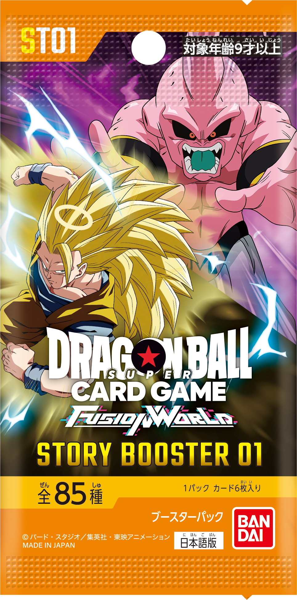 【東京店】2026/9/26・27分【事前予約販売（抽選）】ドラゴンボールスーパーカードゲーム「STORY BOOSTER 01 [ST01]」購入権チケット