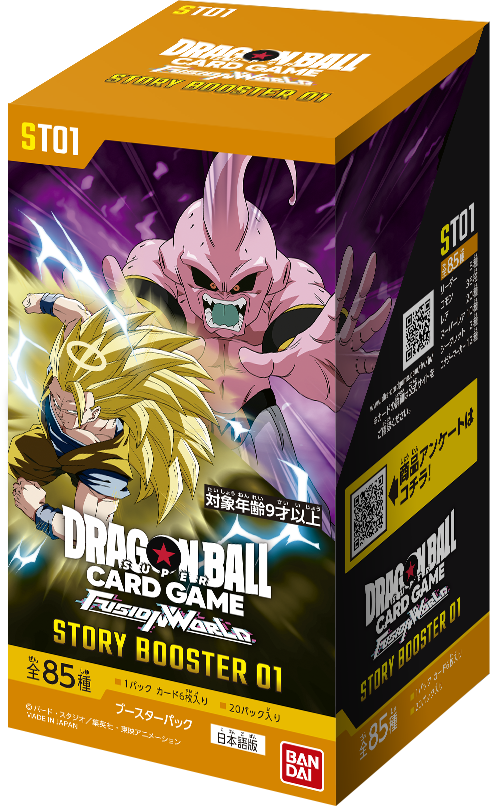 【大日店】2026/9/26・27分【事前予約販売（抽選）】ドラゴンボールスーパーカードゲーム「STORY BOOSTER 01 [ST01]」購入権チケット