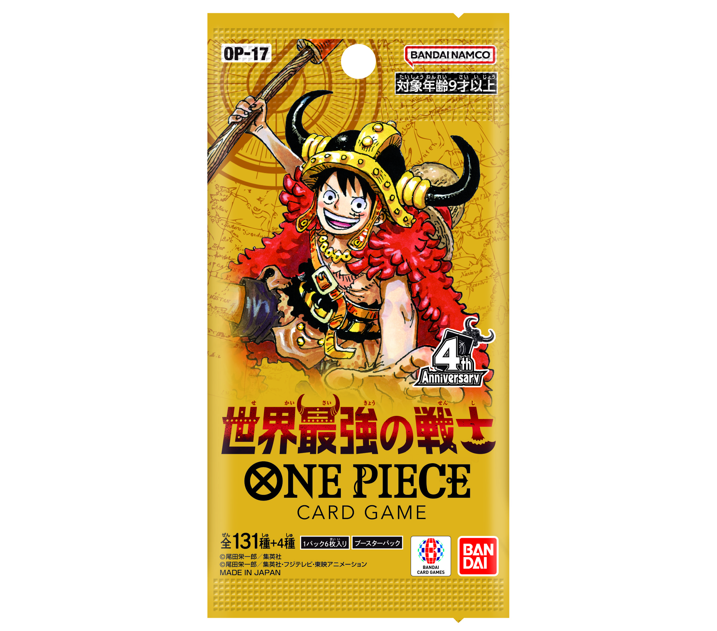 【沖縄店】8/22~25【抽選申込】 ONE PIECEカードゲーム 『ブースターパック 世界最強の戦士【OP-17】』購入権チケット