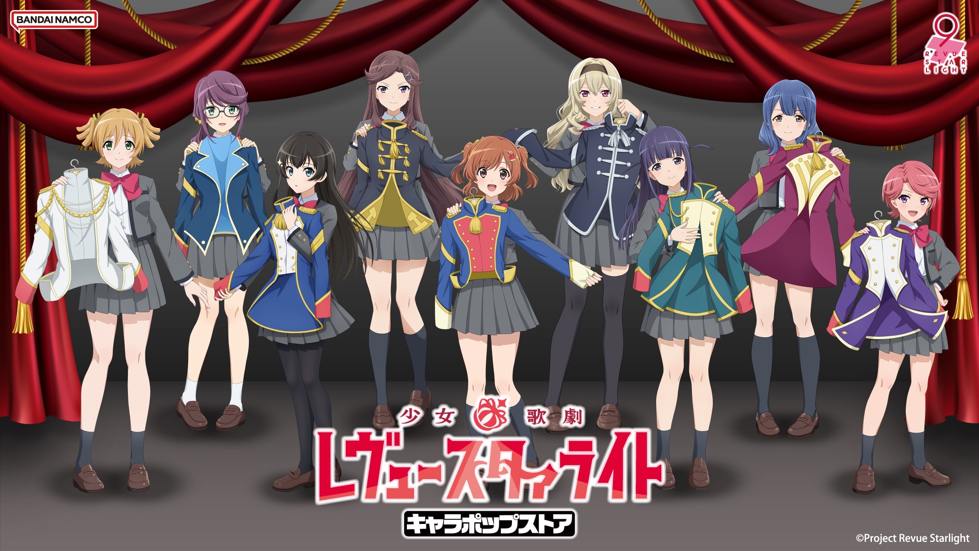 【秋葉原】9/5(土)～12時 入場予約 少女☆歌劇 レヴュースタァライト 9周年記念 キャラポップストア  事前予約（先着）