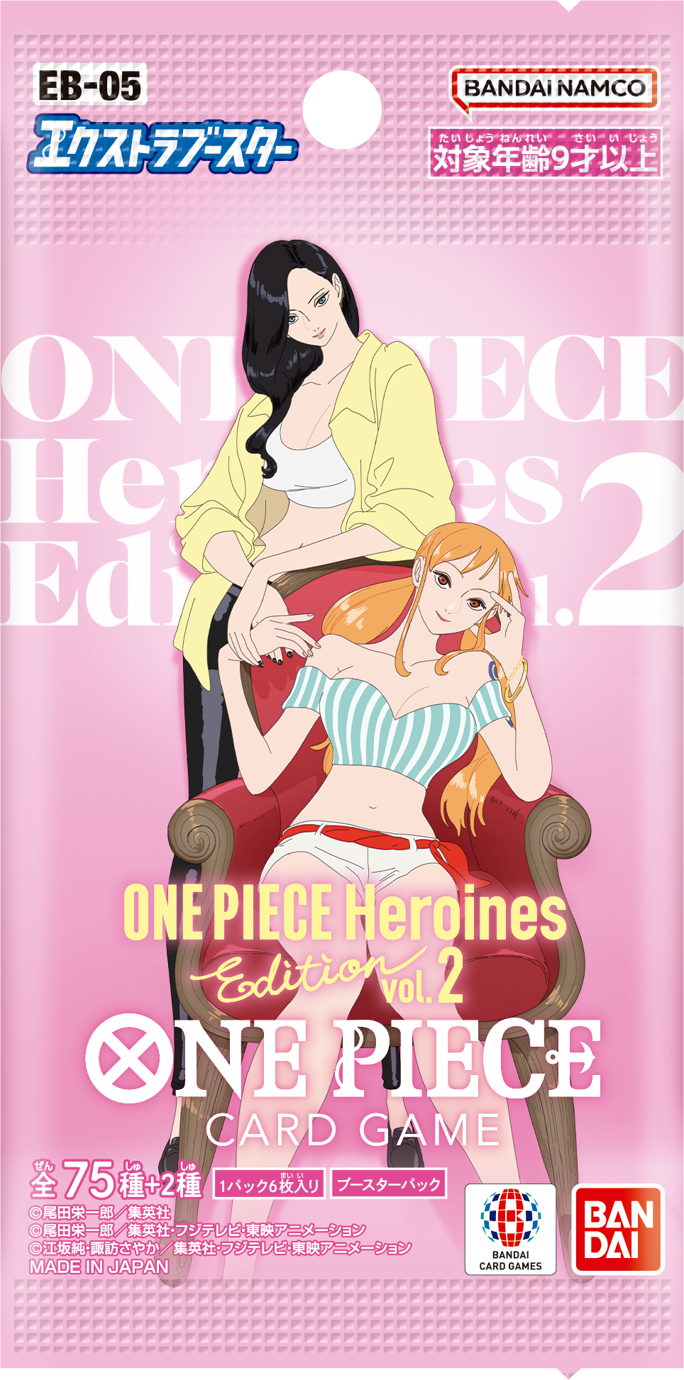 【愛媛店】10/31~11/2【抽選申込】 ONE PIECEカードゲーム 『エクストラブースター ONE PIECE Heroines Edition vol.2【EB-05】』購入権チケット