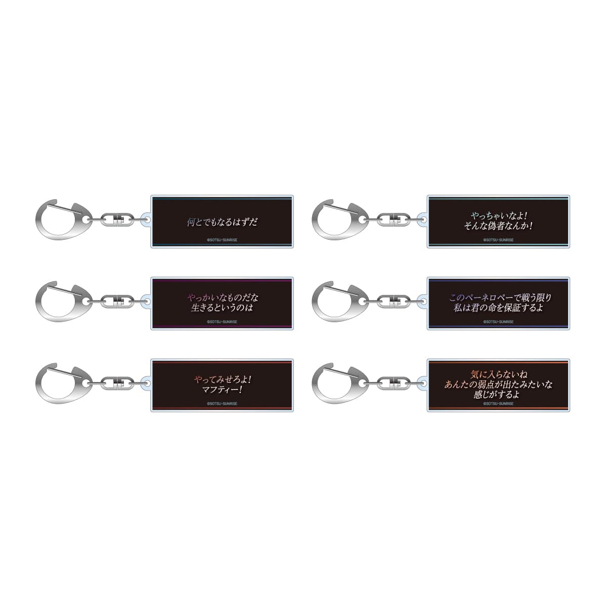 機動戦士ガンダム 閃光のハサウェイ キルケーの魔女 期間限定公式ショップ  名台詞アクリルキーホルダー