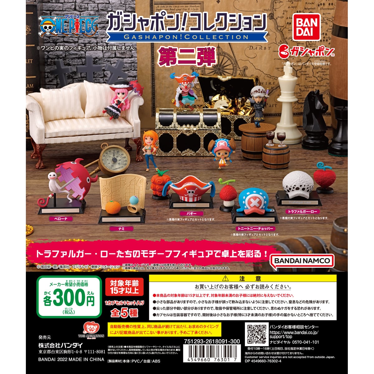 【オンライン限定】ガシャポンクエスト～ノアの防具屋～　全10種コンプリートセット ガシャポン オンライン おすすめ オンライン版 ガシャポン
