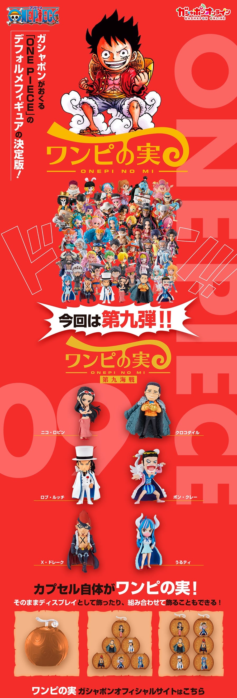 Aランク 【美品】ワンピの実 第一〜第十海戦 コンプリートセット | www