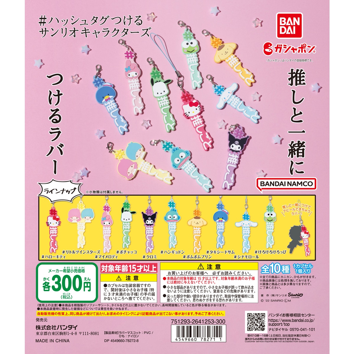 300-namco-parks