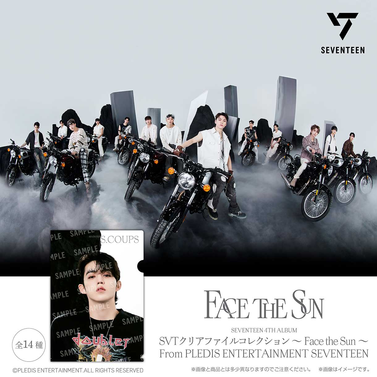 SVT クリアファイルコレクション ～Face the Sun～ From PLEDIS 