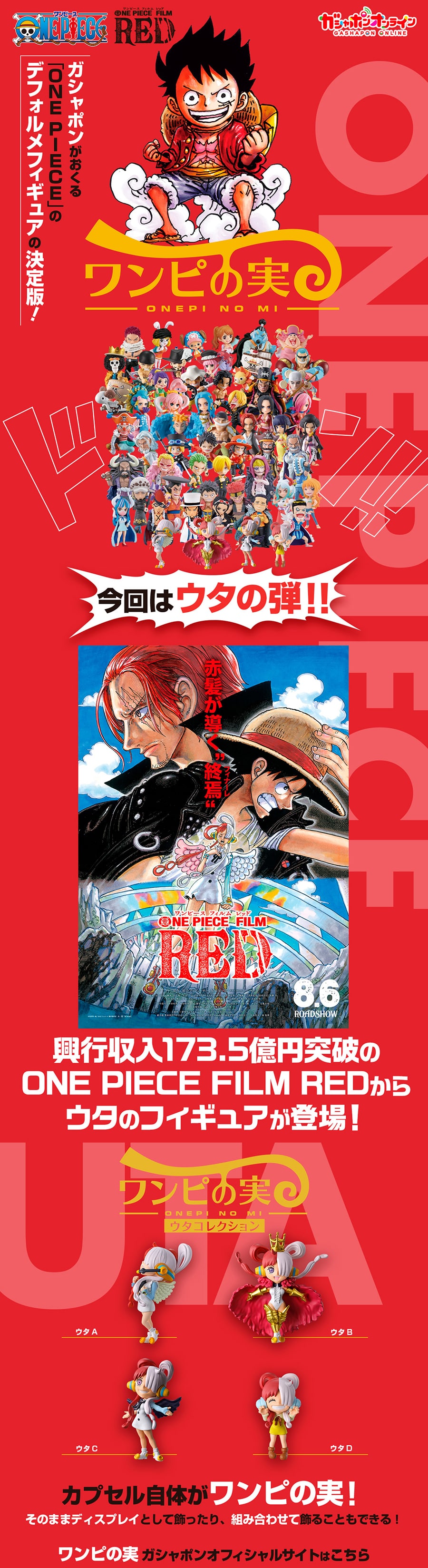 5日間限定‼️ワンピの実ウタコレクション➕第十海戦まとめ売り‼️早い者勝ち‼️