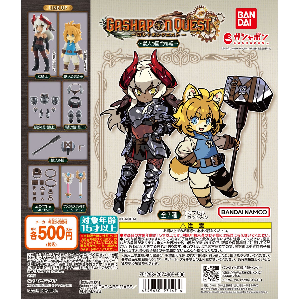 フィギュアガシャポンクエストオンライン2 専用出品 - www.ietp.com