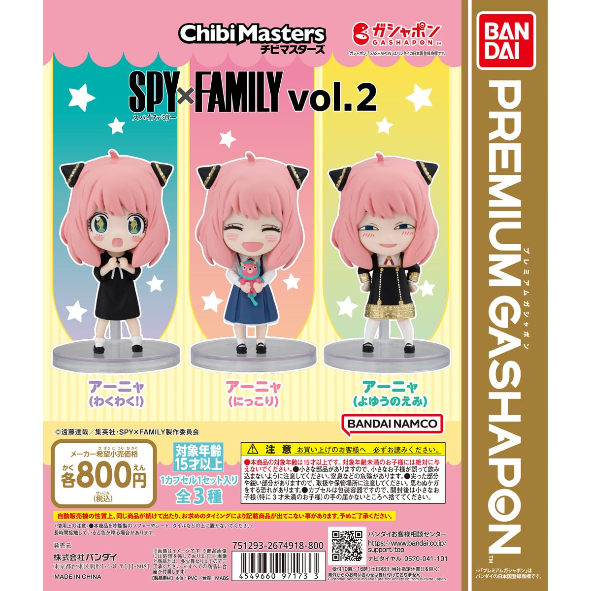 はるさめ出品スパイファミリーSPY×FAMILY 購入特典\u0026販促品非売品グッズ限定セット スパイファミリー2