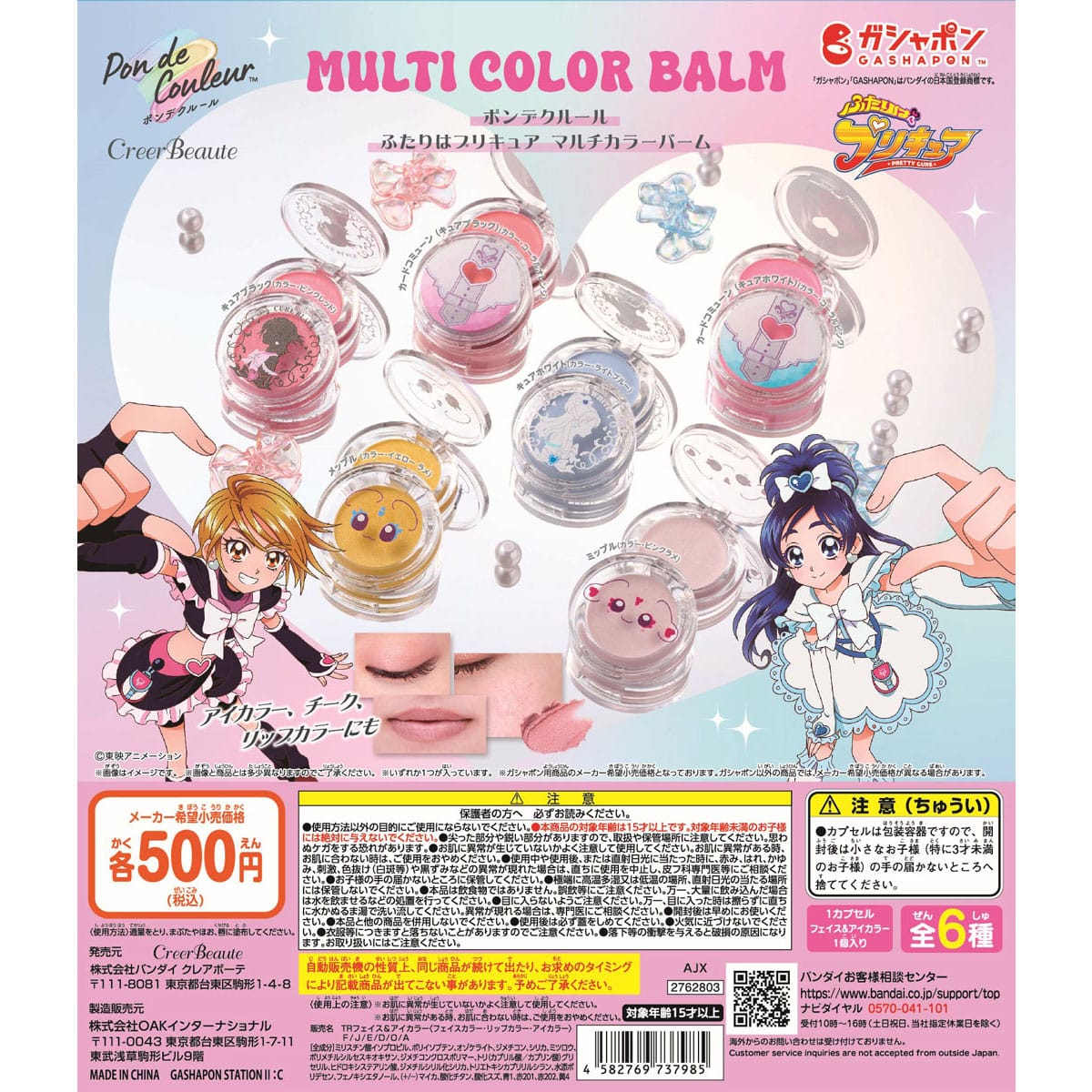 バトルブレイク 傲慢のスペルビア 2種セット 帯付き カプセル版ブラインドbox版 : Toys & Games - Amazon.co.jp