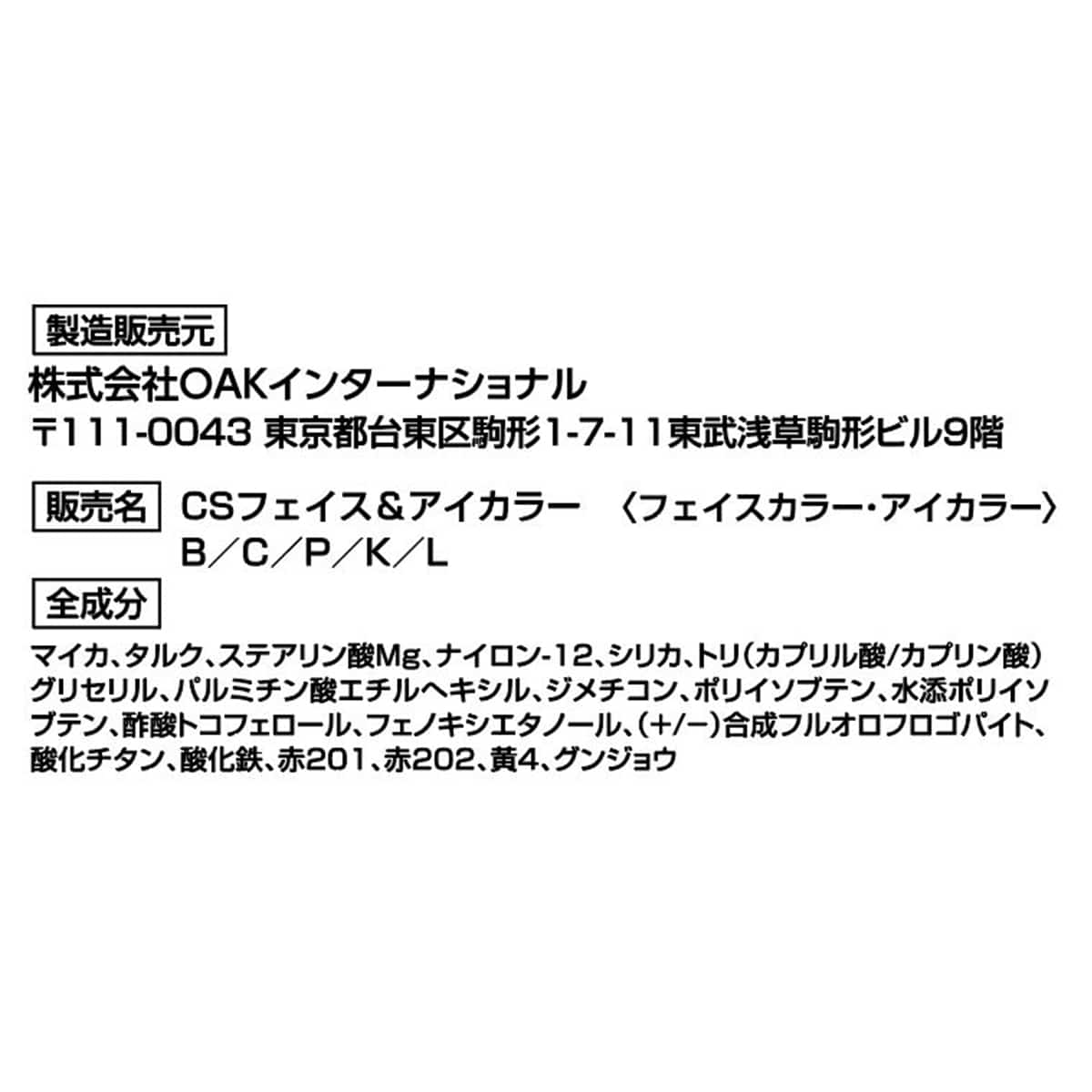 ポンデクルール クレヨンしんちゃん マルチカラーパウダー