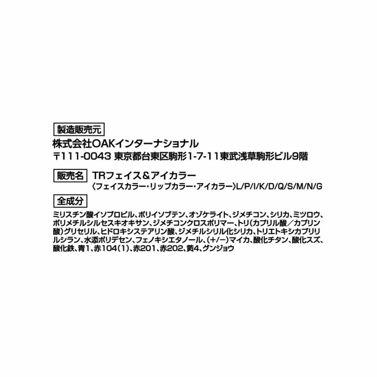 ポンデクルール 刀剣乱舞ONLINE マルチカラーバーム