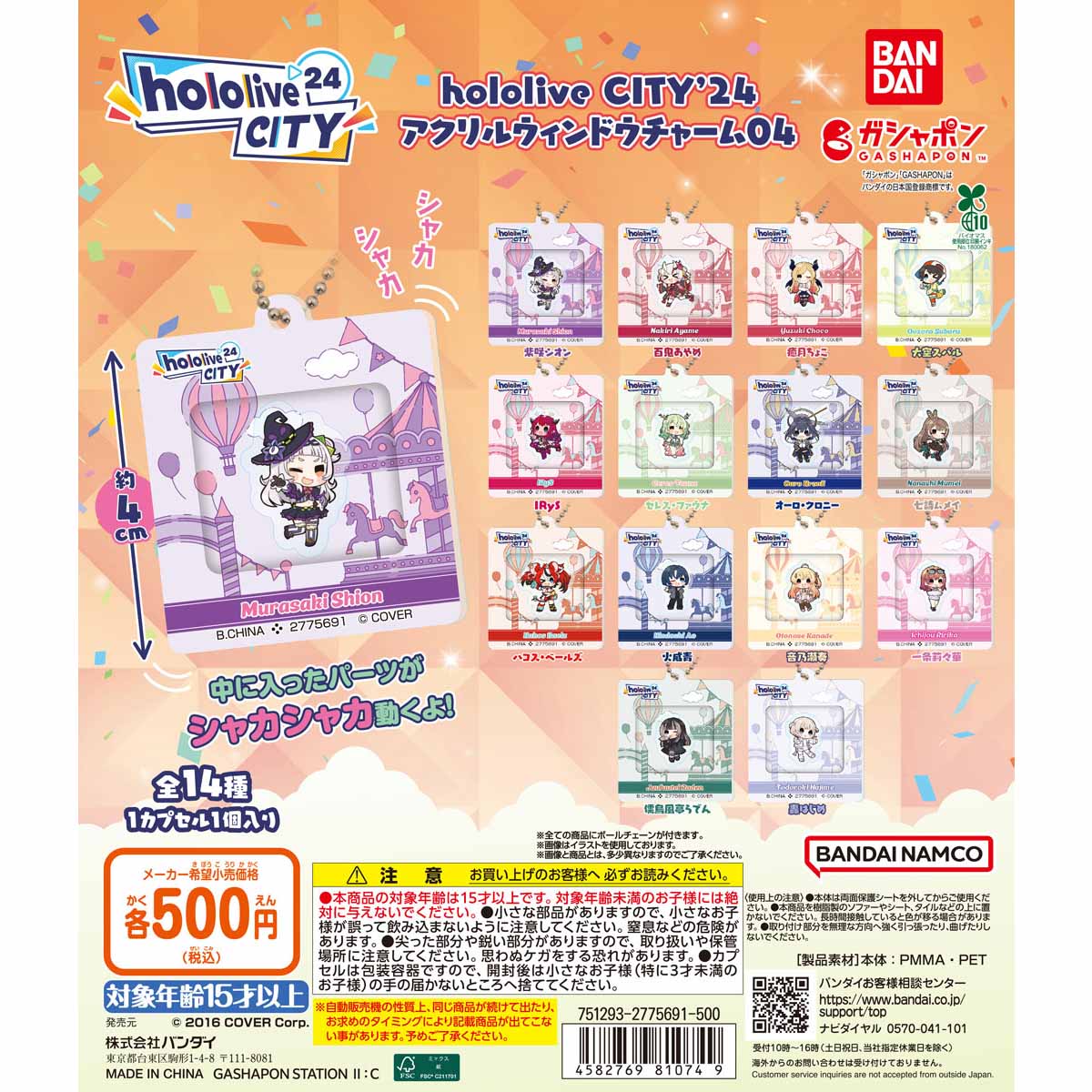 hololive CITY