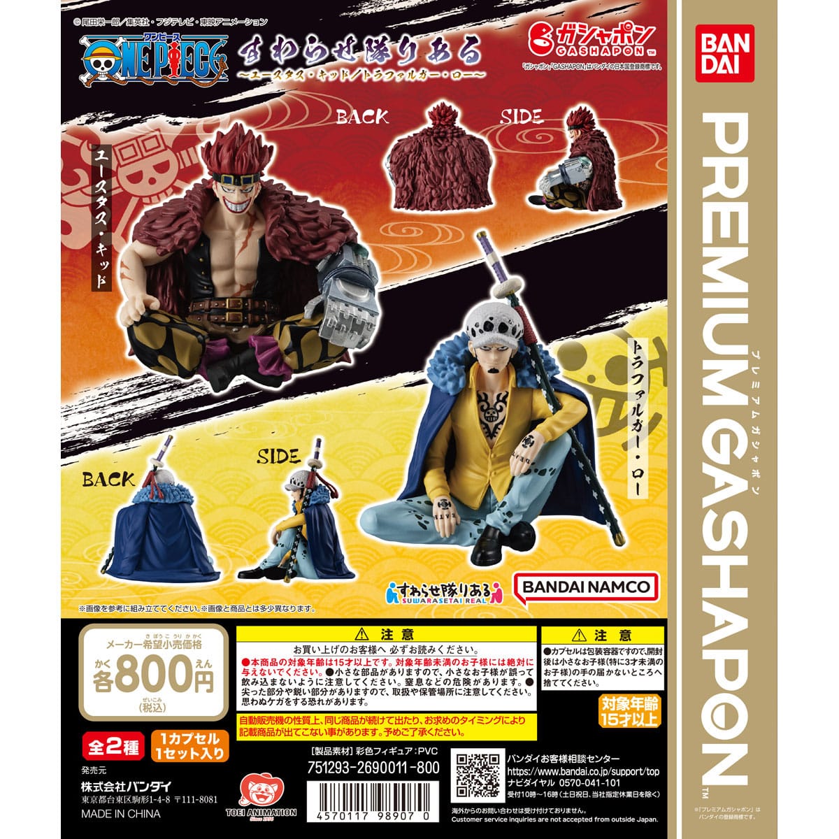 全国無料人気●12tX81円～未開封 バンダイ BANDAI ガチャ ガシャポン いきもの大図鑑 おおかまきり スズキ 車 カー 約90個 まとめセット 生き物