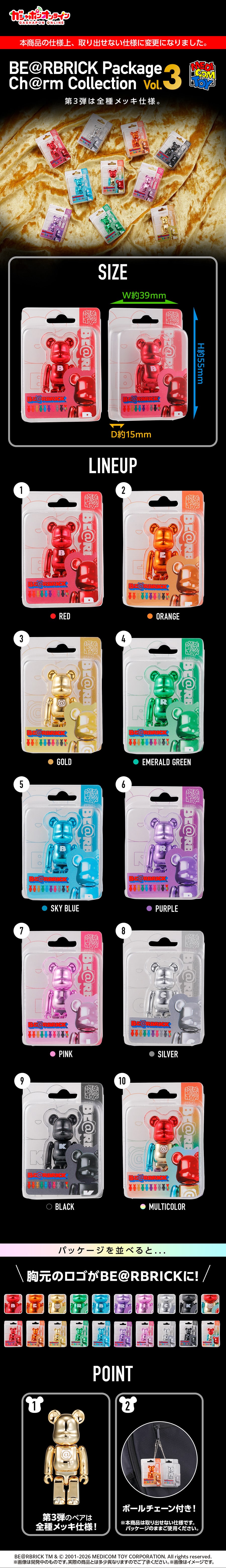 BE@RBRICK Package Ch@rm Collection Vol.3