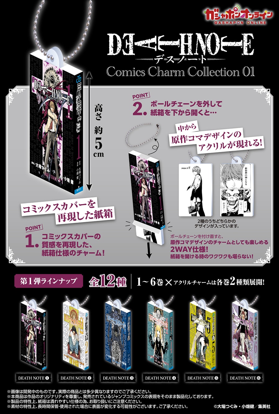 DEATH NOTE Comics Charm Collection 01