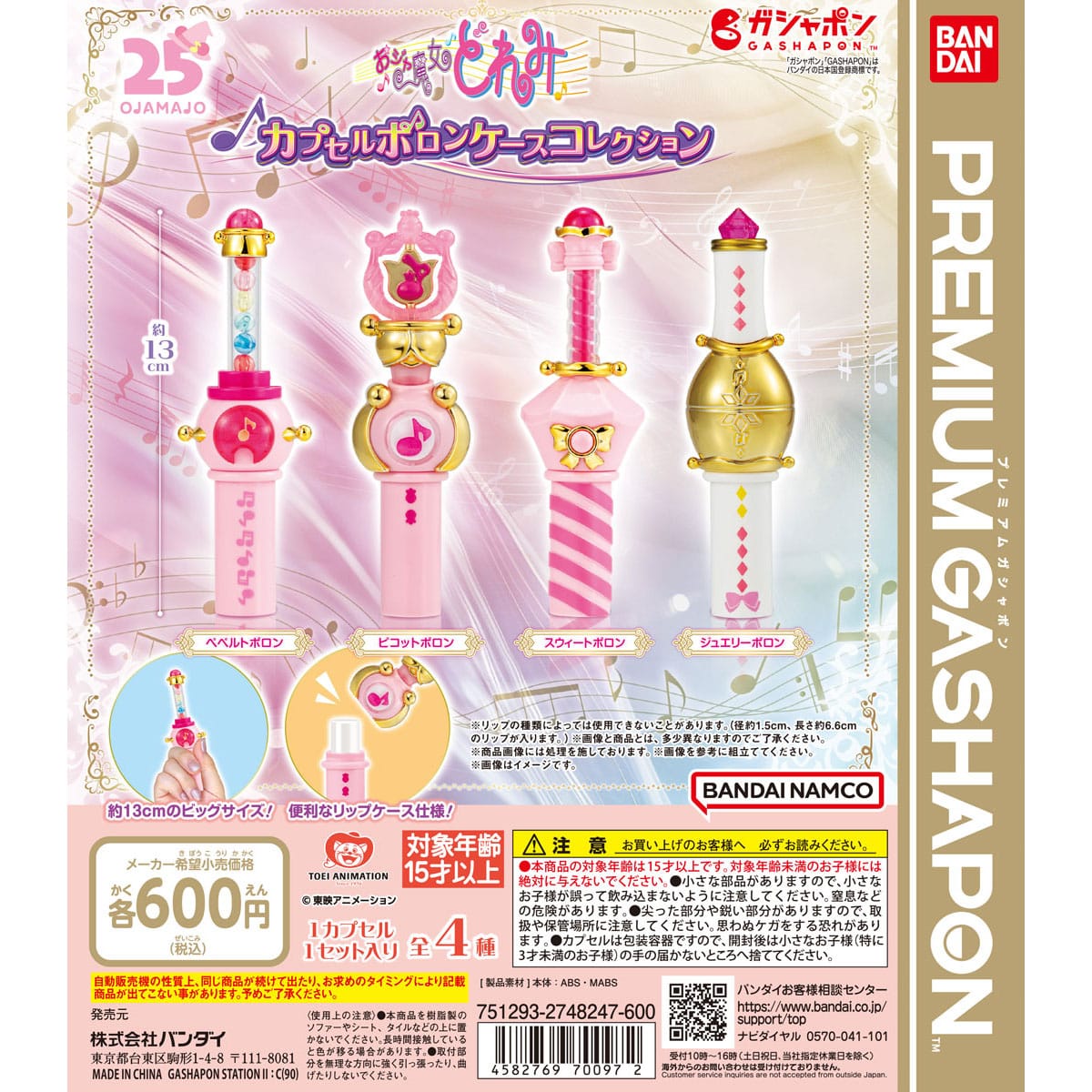 おジャ魔女どれみCGC ホロ5枚セットH
