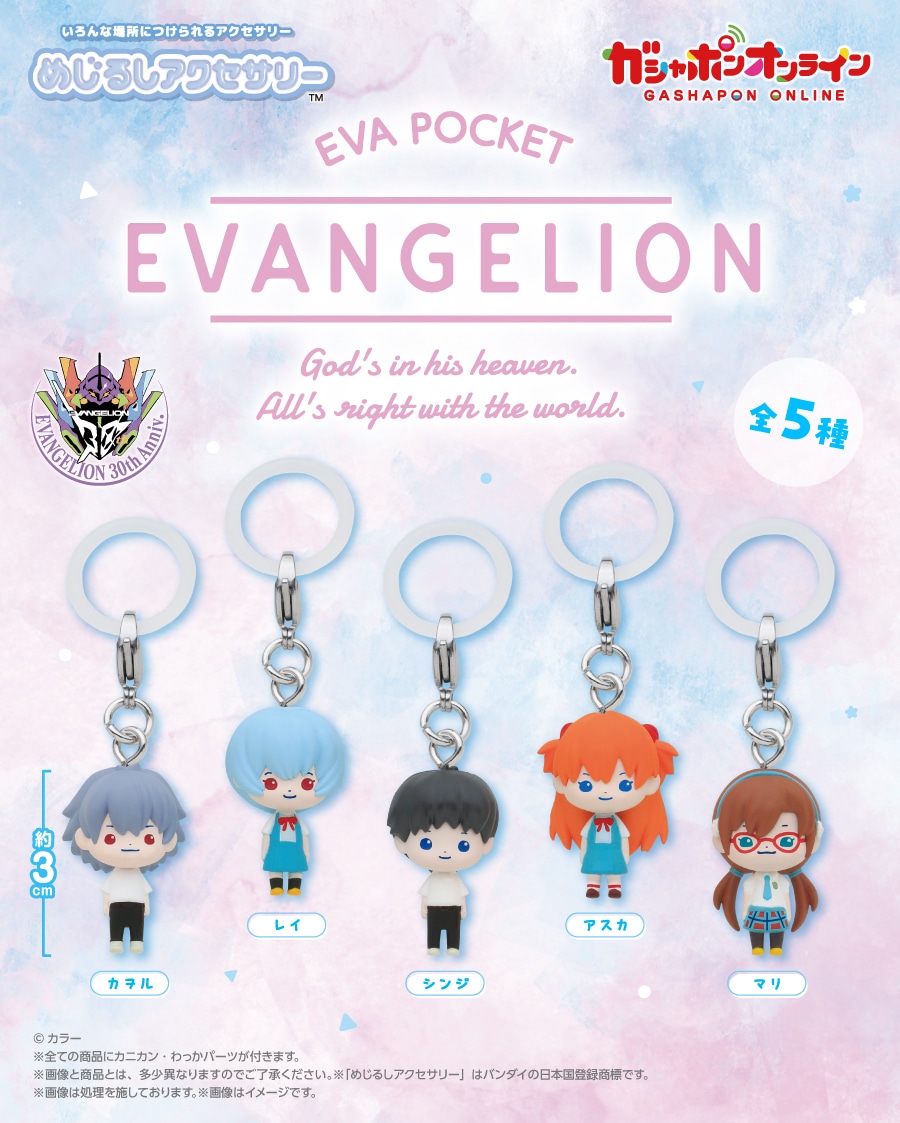 EVA POCKET めじるしアクセサリー