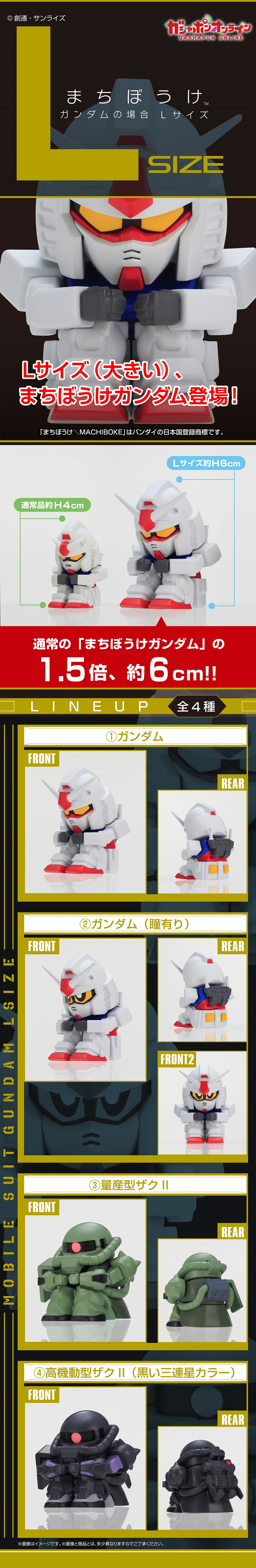 機動戦士ガンダム まちぼうけ ガンダムの場合 Lサイズ