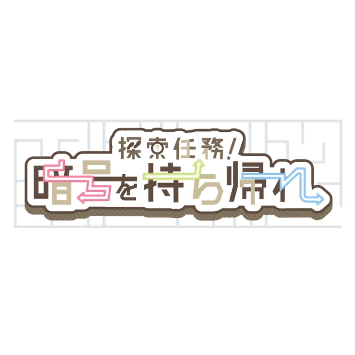【12/23～2/24】文豪ストレイドッグス 於:ナンジャタウン 忍灯ノ町観光記 探索任務！暗号を持ち帰れ
