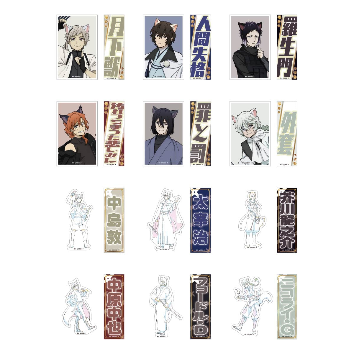 【12/23～2/24】文豪ストレイドッグス 於:ナンジャタウン 忍灯ノ町観光記 探索任務！暗号を持ち帰れ