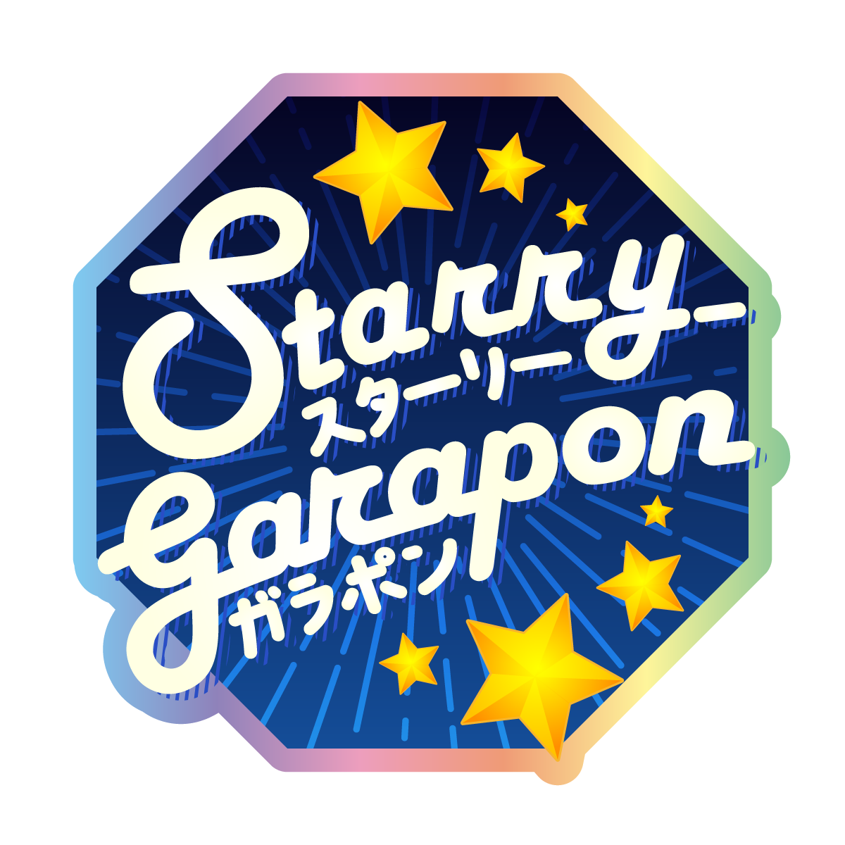 黒子のバスケ Starry Collection Ver.Akashi Starryガラポン