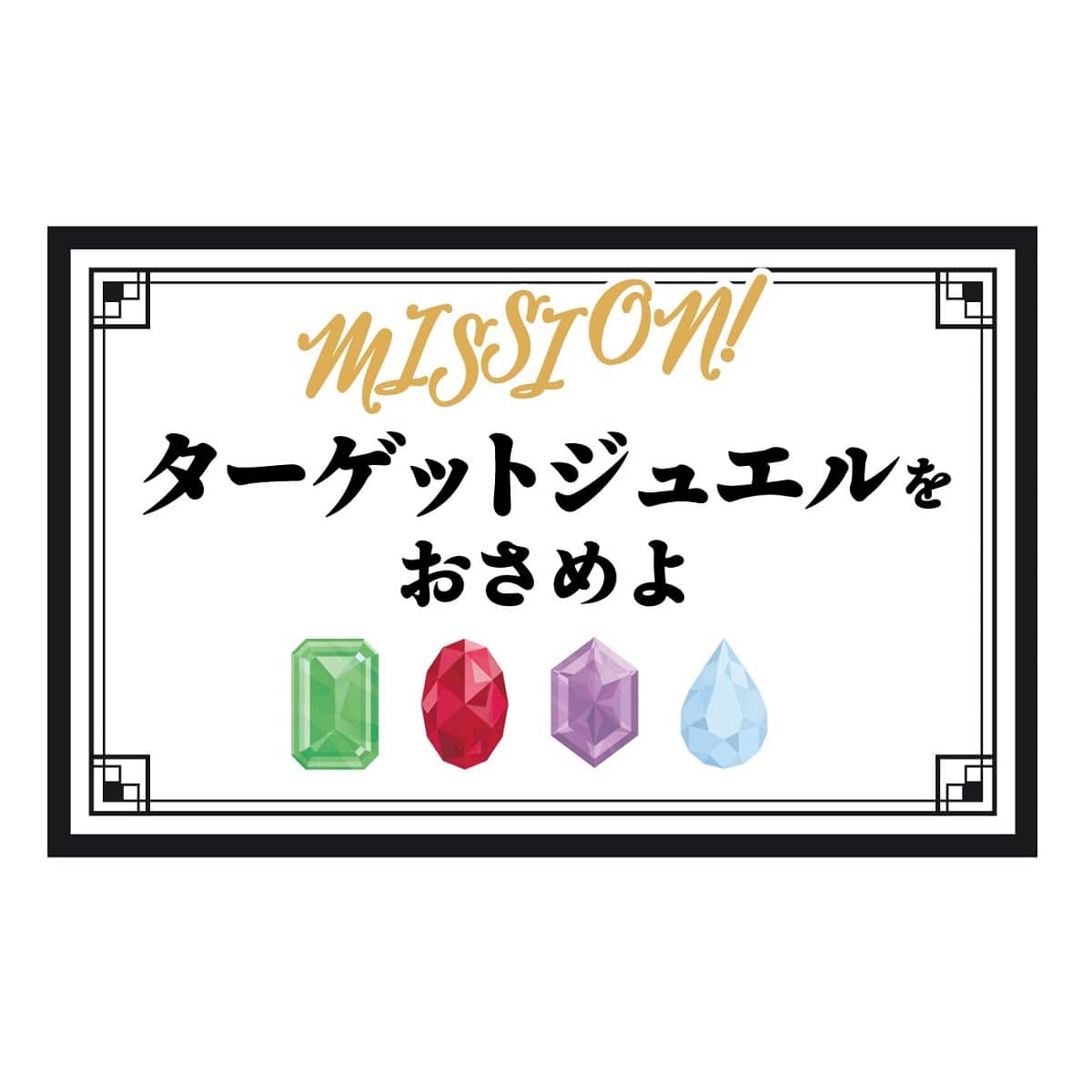 劇場版 うたの☆プリンスさまっ♪TABOO NIGHT XXXX in NAMJATOWN MISSION！ターゲットジュエルをおさめよ