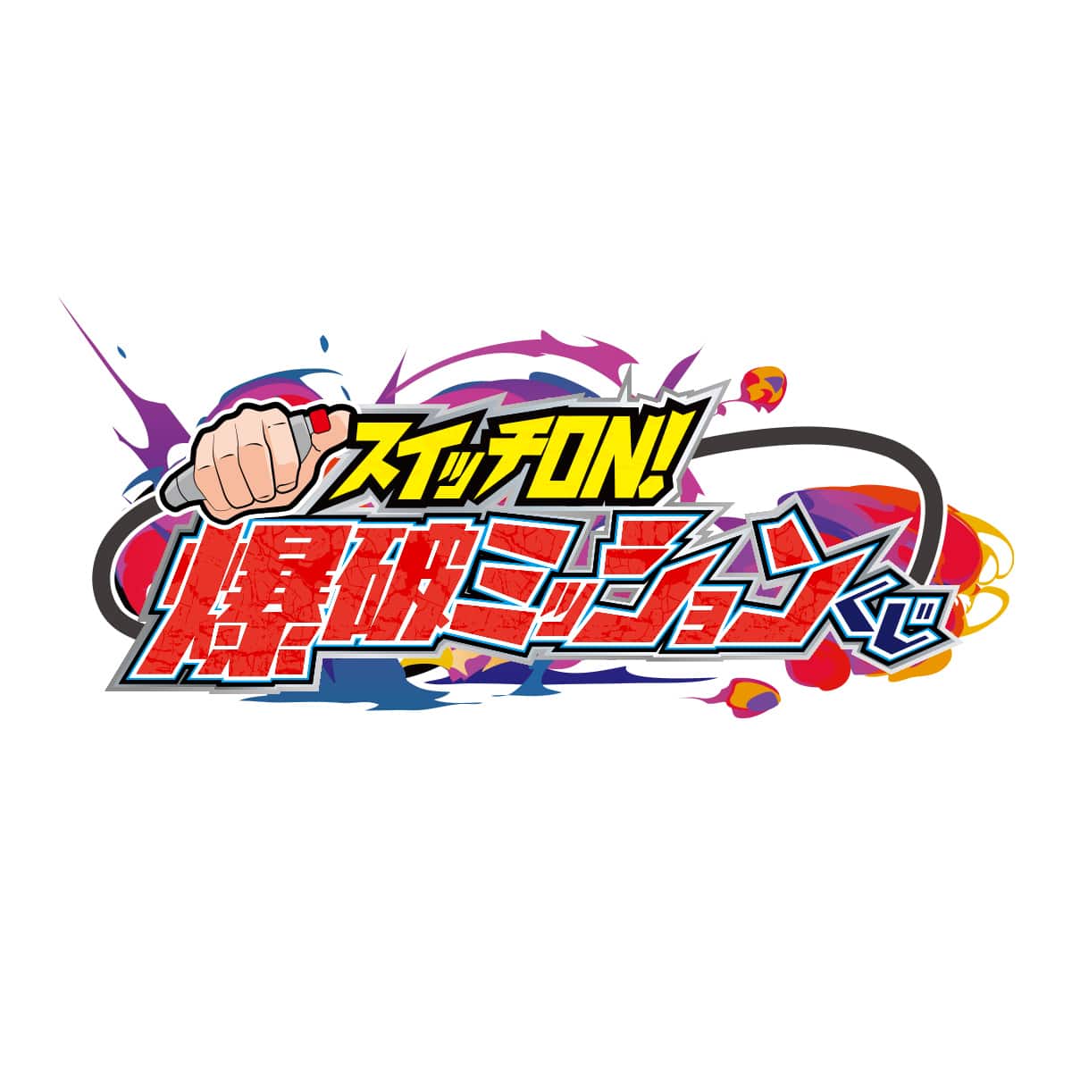 新機動戦記ガンダムW 30周年記念 期間限定公式ショップ スイッチON！爆破ミッションくじ