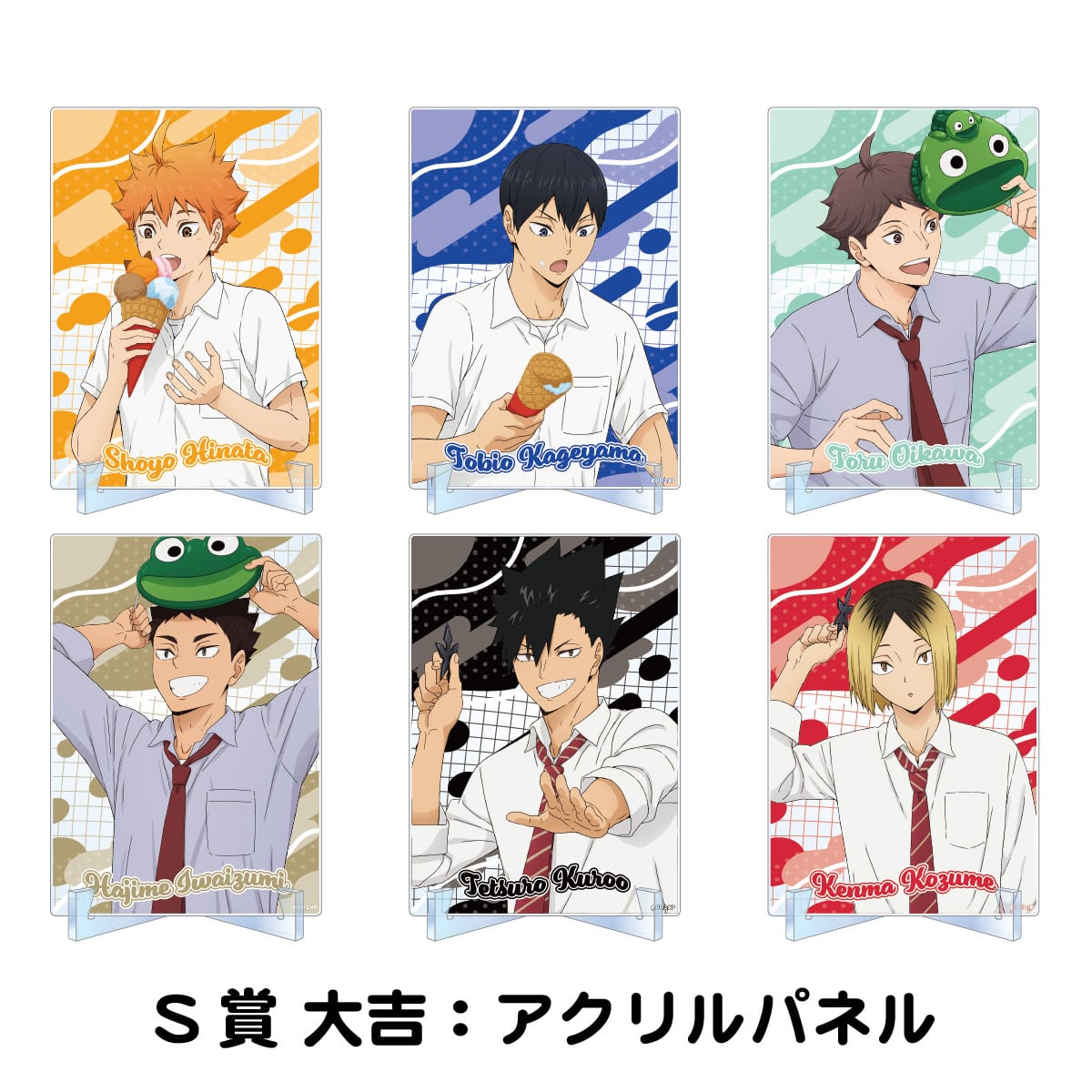 【6/25～7/16】ハイキュー!! 遊びつくせ!! in ナンジャタウン Summer version 選ぼう！のぞき面みくじ！