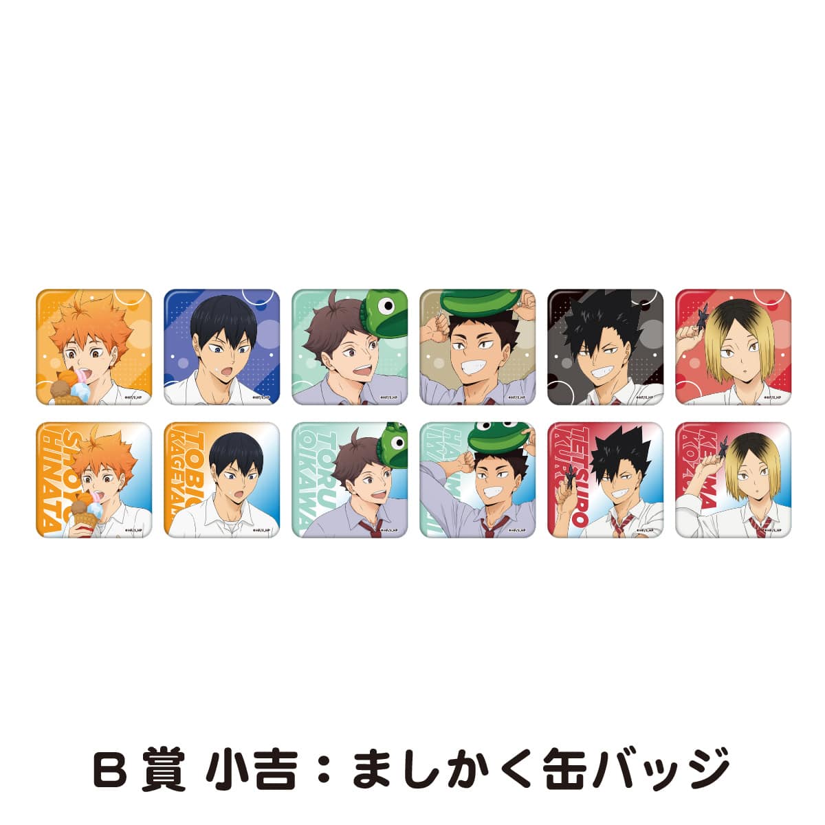 【6/25～7/16】ハイキュー!! 遊びつくせ!! in ナンジャタウン Summer version 選ぼう！のぞき面みくじ！