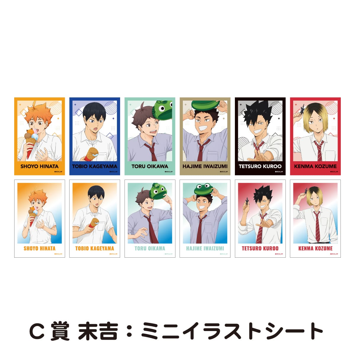 【6/25～7/16】ハイキュー!! 遊びつくせ!! in ナンジャタウン Summer version 選ぼう！のぞき面みくじ！