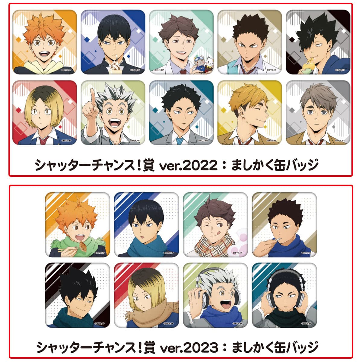 【6/25～7/16】ハイキュー!! 遊びつくせ!! in ナンジャタウン Summer version 激写！アルバム作成！