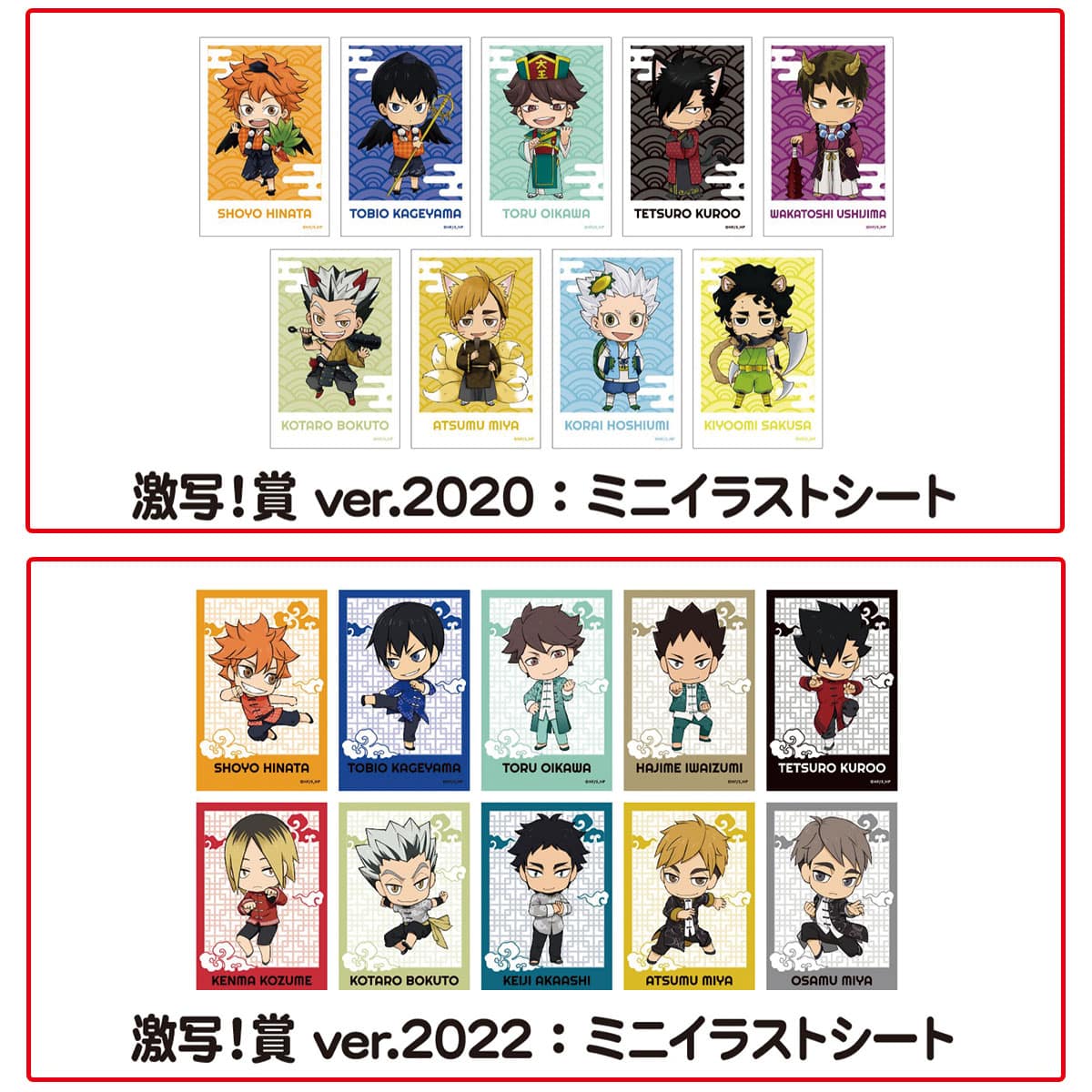 【6/25～7/16】ハイキュー!! 遊びつくせ!! in ナンジャタウン Summer version 激写！アルバム作成！