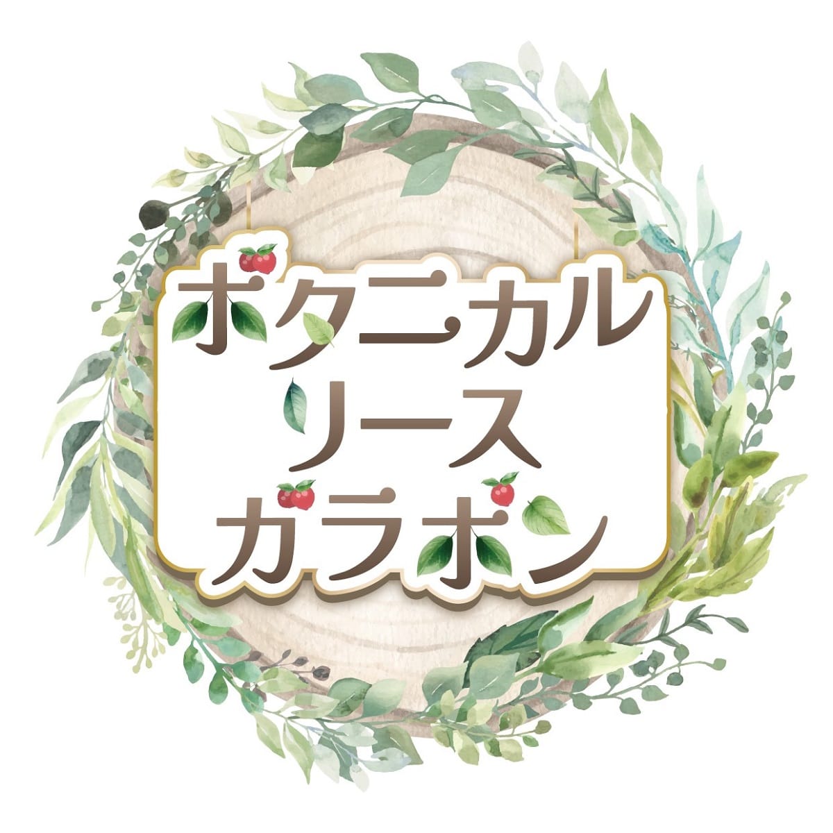 黒子のバスケ Botanical Collection Ver. Akashi ボタニカルリースガラポン