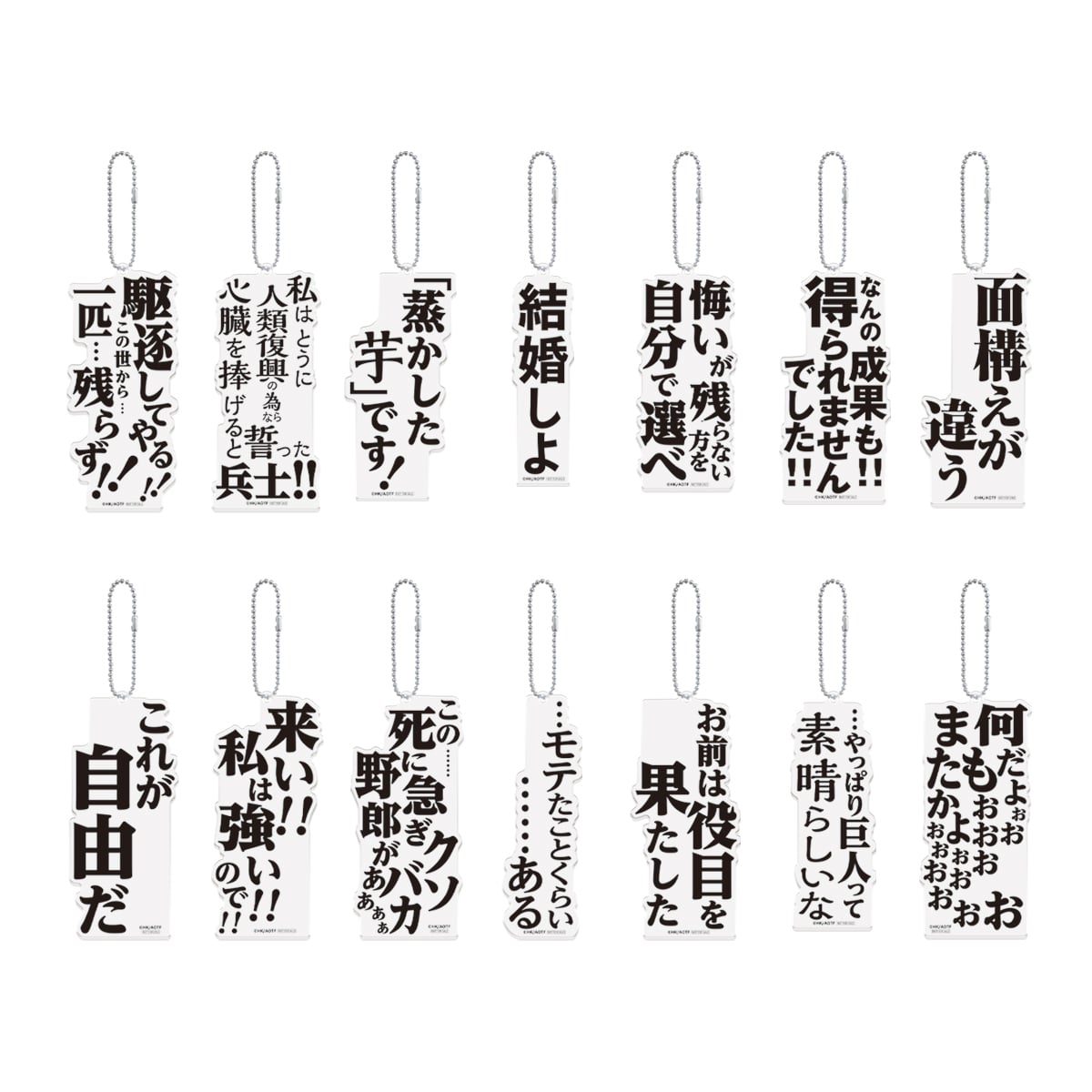 進撃の巨人 Attack on Memory ～記憶への進撃～ Attack on Memoryくじ グループB