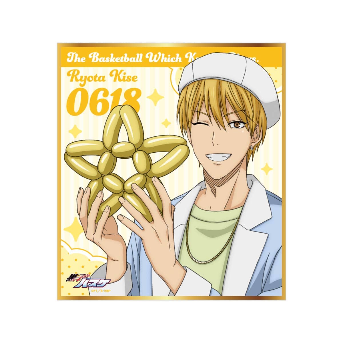 黒子のバスケ Balloon Art Collection Ver. Kise バルーンガラポン